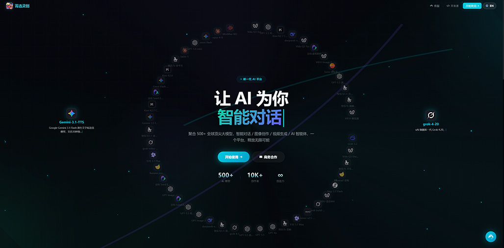 菁选灵创商业案例实景展示